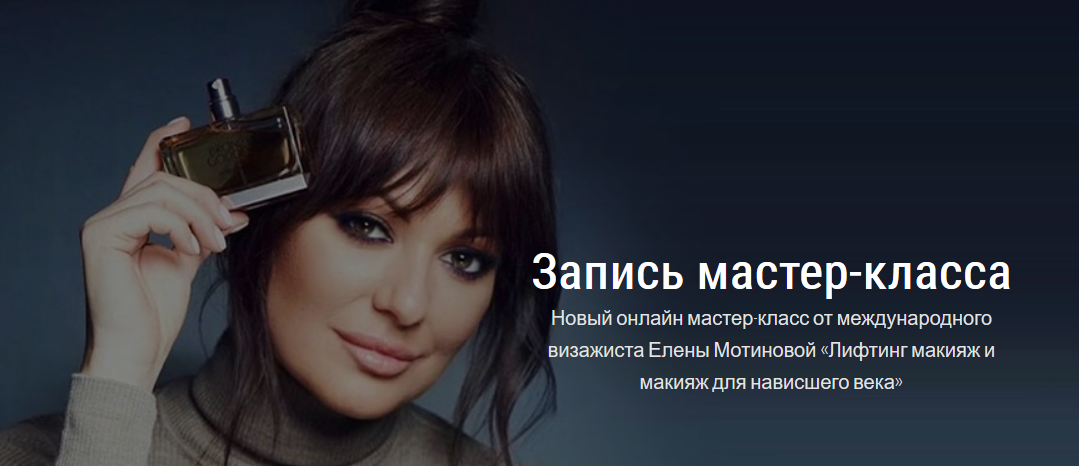 [Елена Мотинова] Лифтинг макияж и макияж для навис_0.png